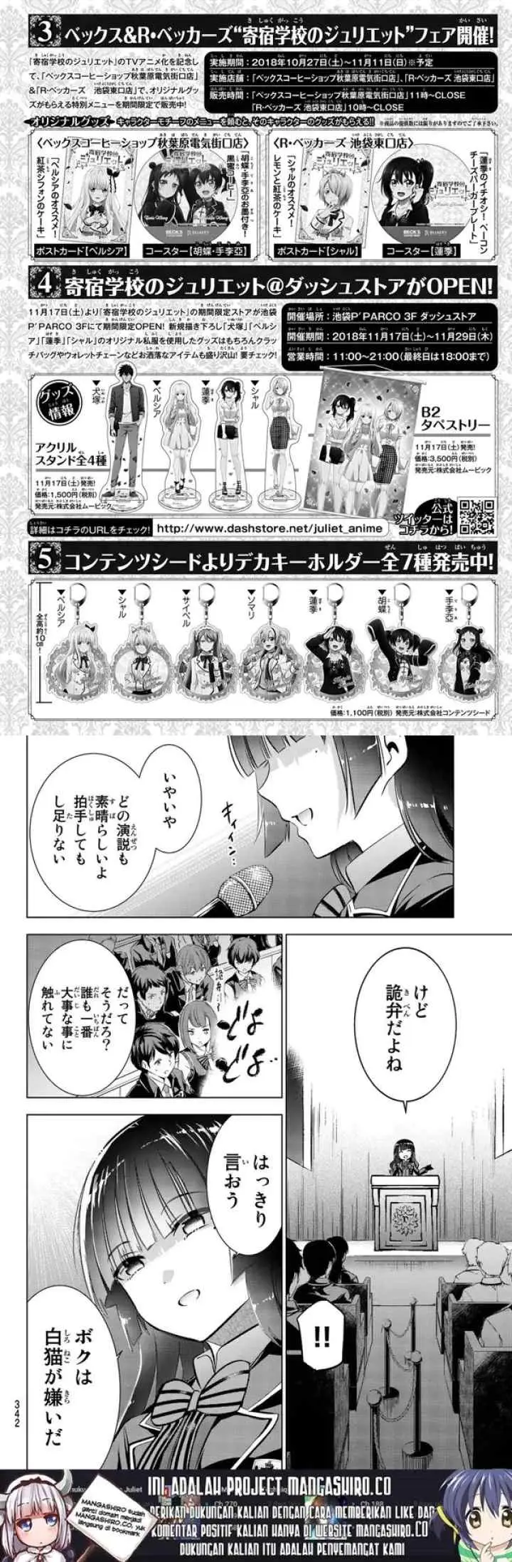 Kishuku Gakkou no Juliet chapter 80 halaman 12