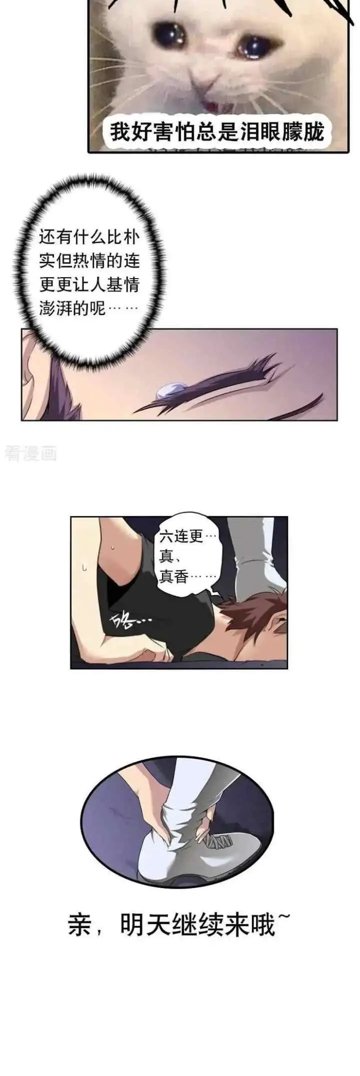 Randomly God chapter 91 halaman 10