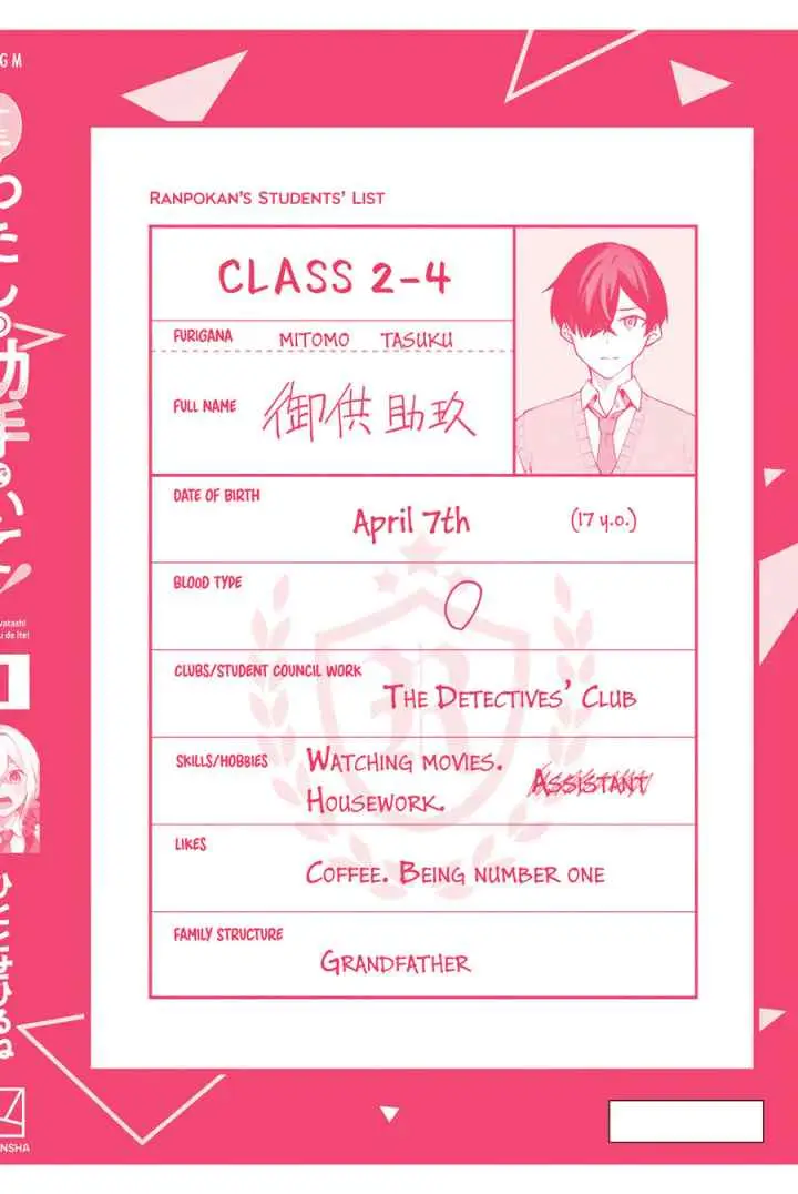 Issho Watashi no Joshu de ite! chapter 6.5 halaman 9