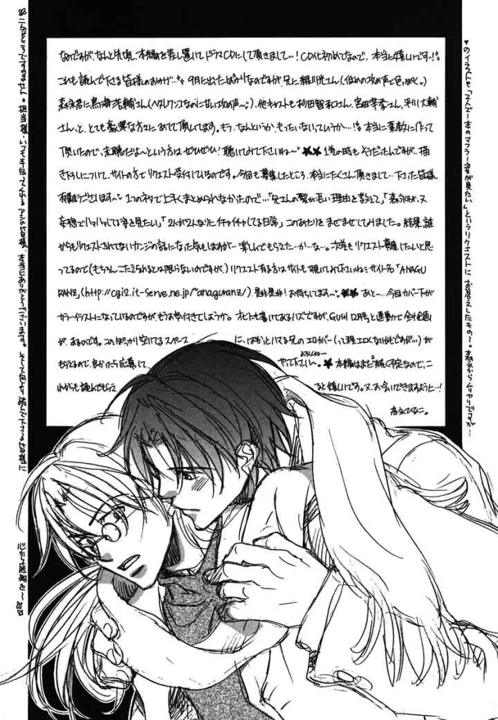 Koisuru Bōkun chapter 10.5 halaman 14