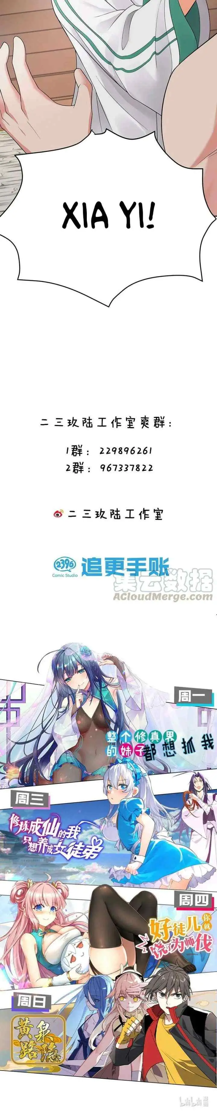 Female Cultivators Are After Me chapter 35 halaman 18