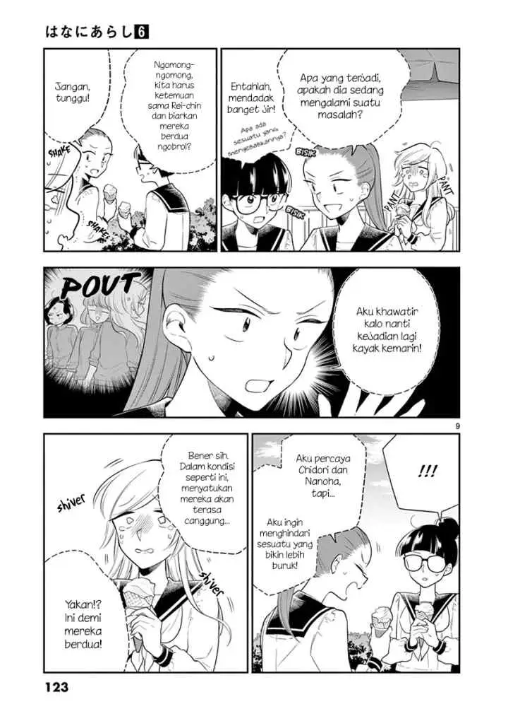 Hana Ni Arashi chapter 71 halaman 9