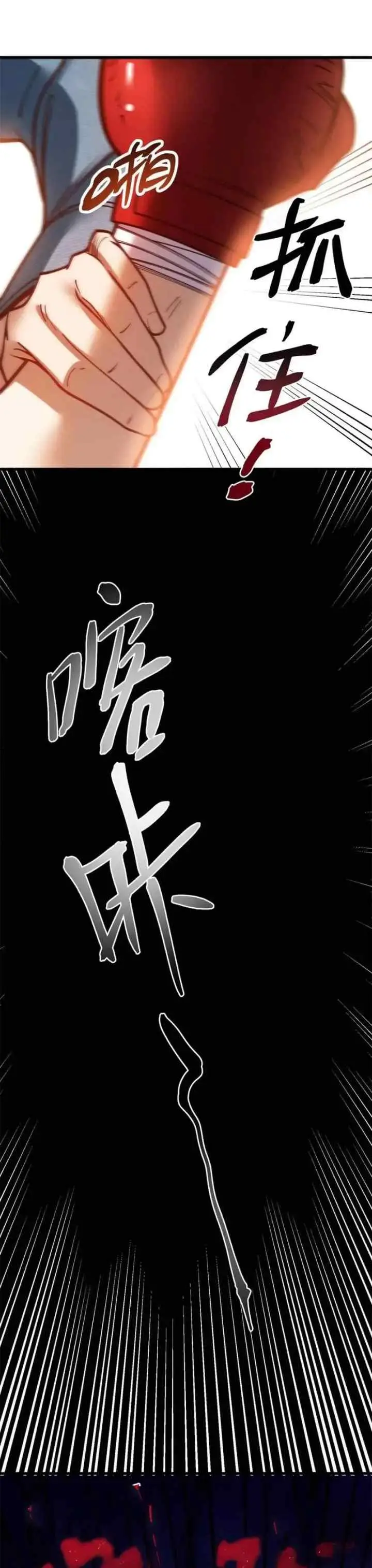 I Use Cash to Level Up chapter 120 halaman 13