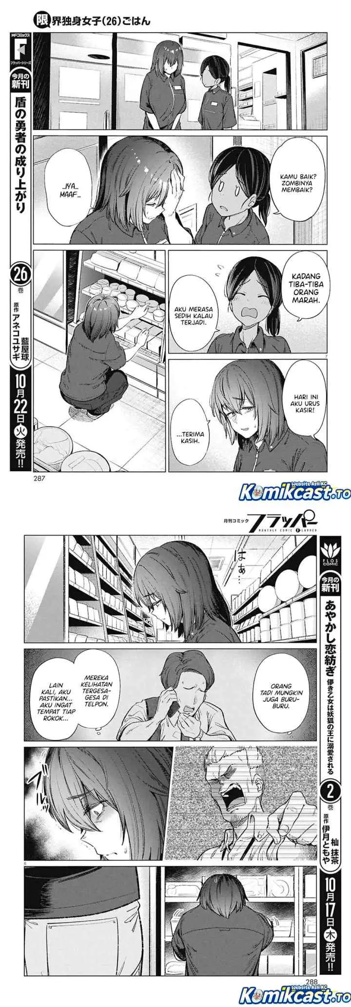 26 Year Old Bachelorette's Meals chapter 18 halaman 4