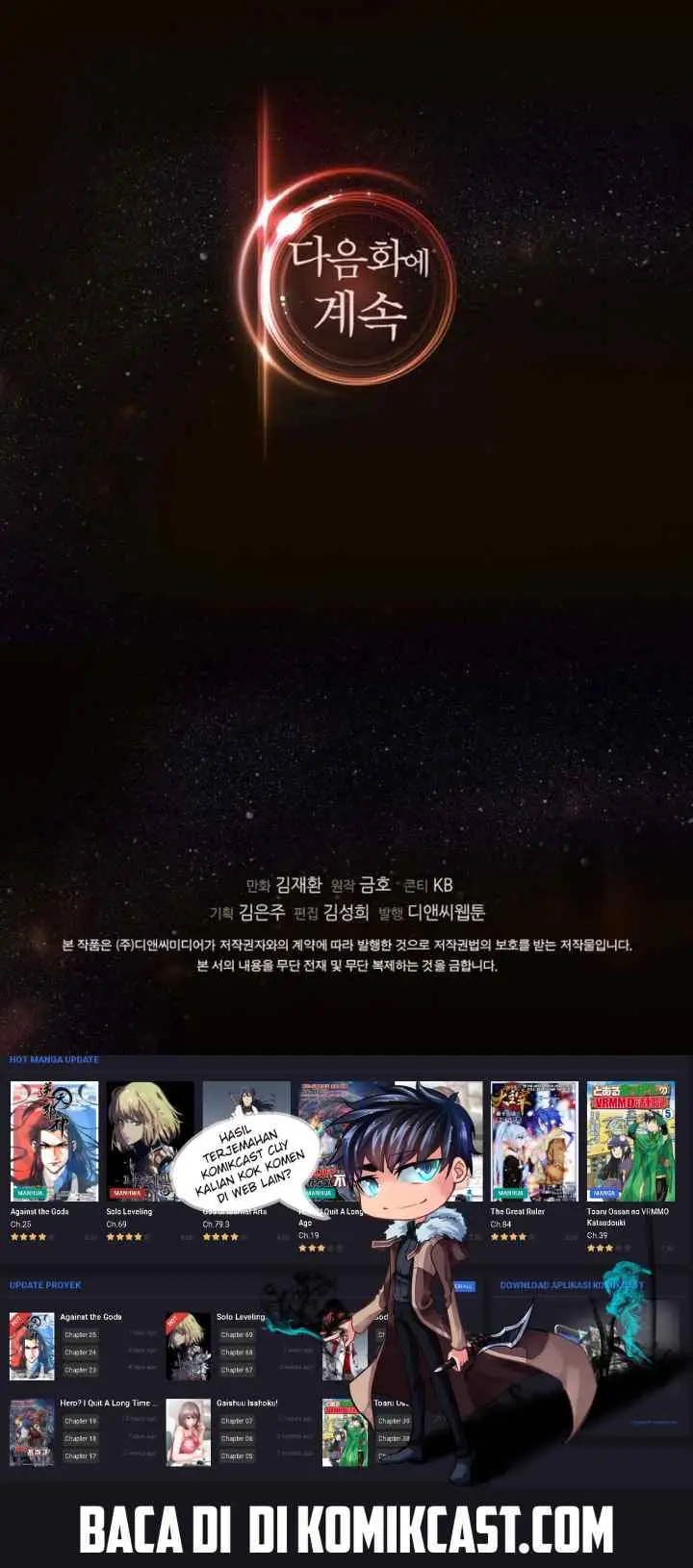 Two-Dimensional Mercenary chapter 26 halaman 16