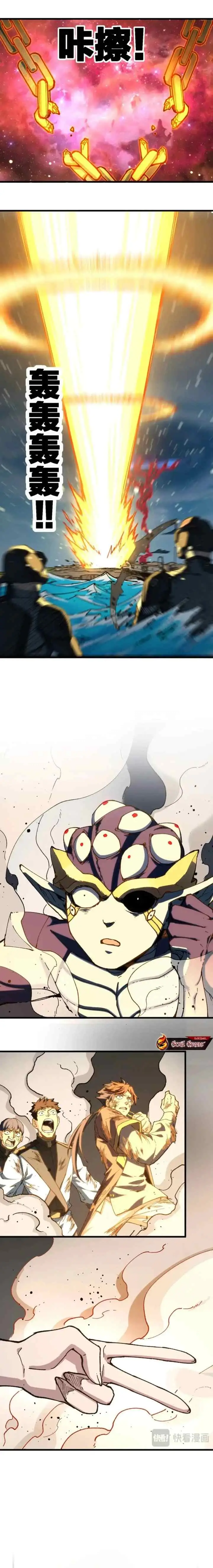 The Sacred Ruins chapter 252 halaman 10