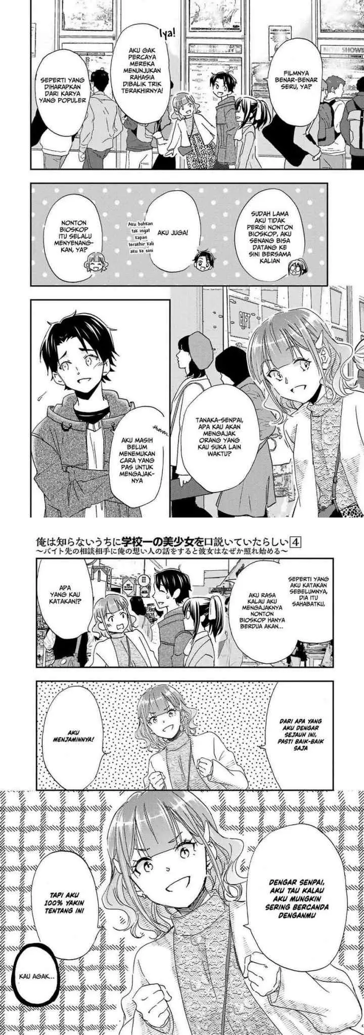Ore wa Shiranai Uchi ni Gakkou Ichi no Bishoujo wo Kudoite Itarashii chapter 23 halaman 4