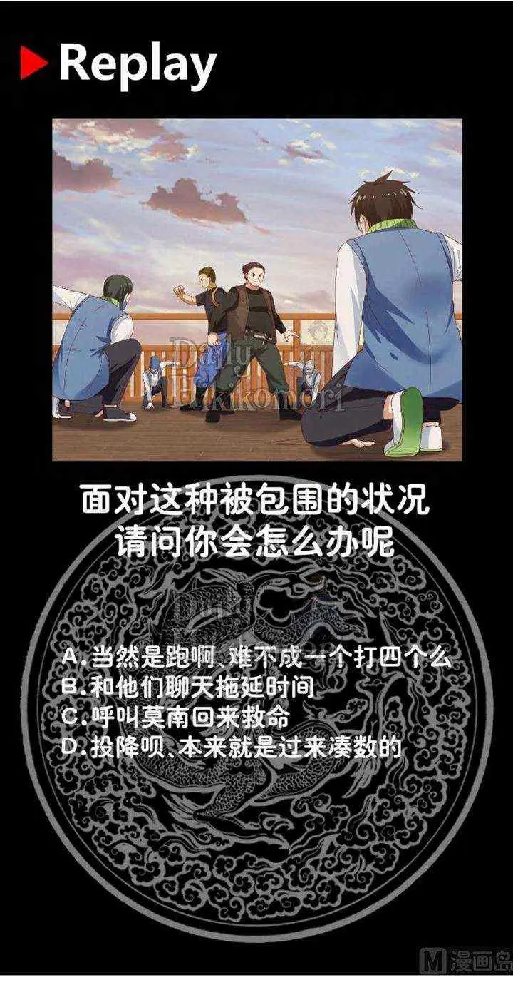 I Have a Dragon on My Body chapter 324 halaman 13