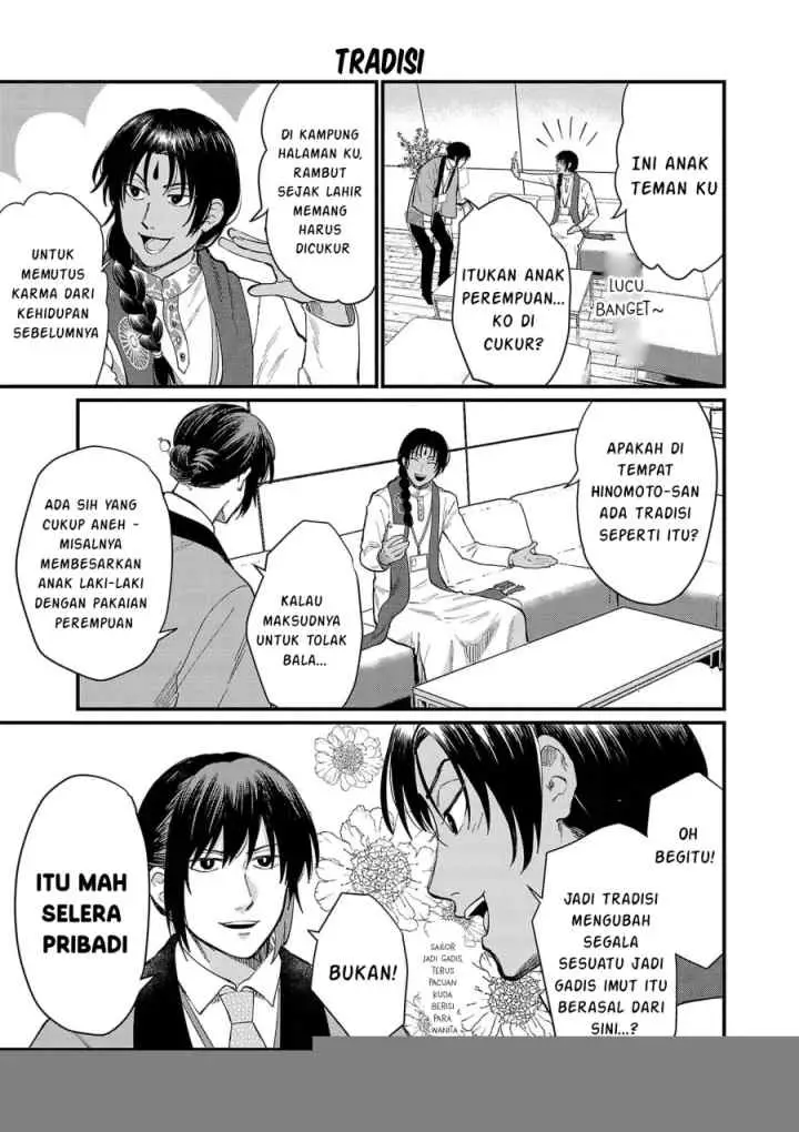 Chiseigaku Boys ~Koku ga Salaryman ni natte Hataraku Kaisha~ chapter 13 halaman 12