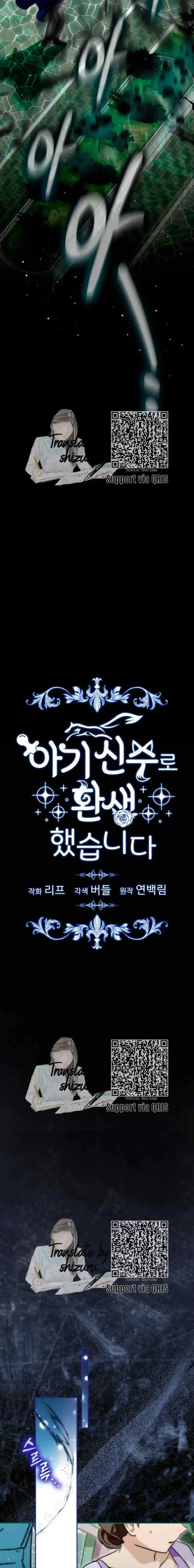 I Was Reincarnated As A Baby Fox God chapter 116 halaman 6