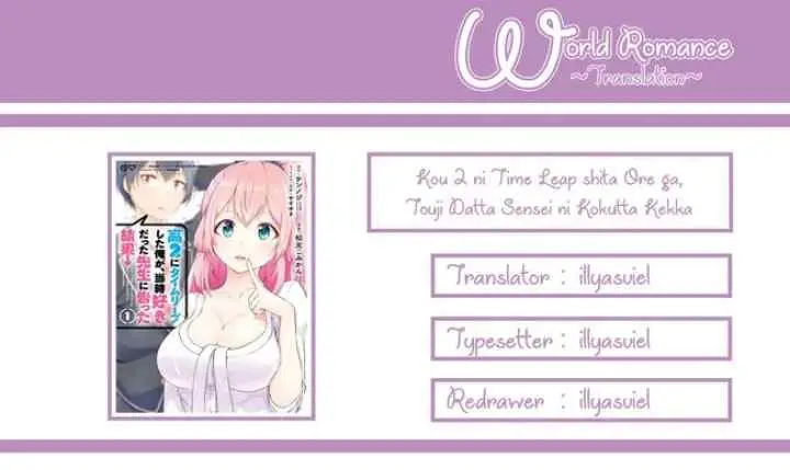 Kou-2 ni Time Leaped Shita Ore ga, Touji Suki Datta Sensei ni Kokutta Kekka chapter 12 halaman 4