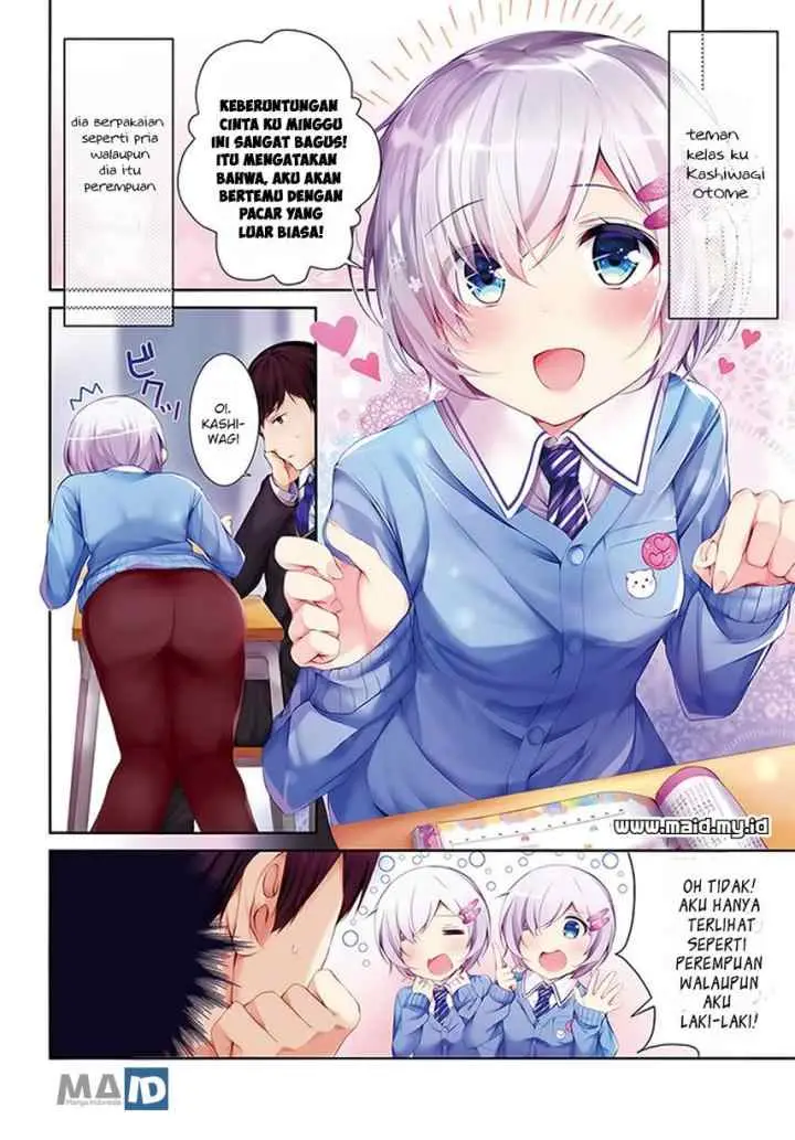Otome Bare chapter 1 halaman 4