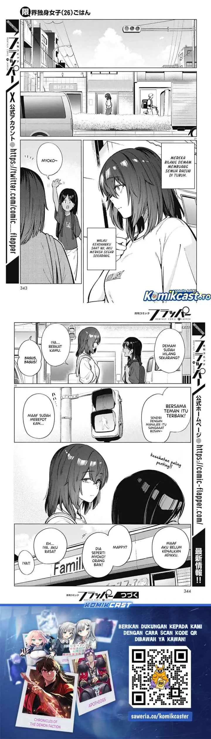 26 Year Old Bachelorette's Meals chapter 23 halaman 11