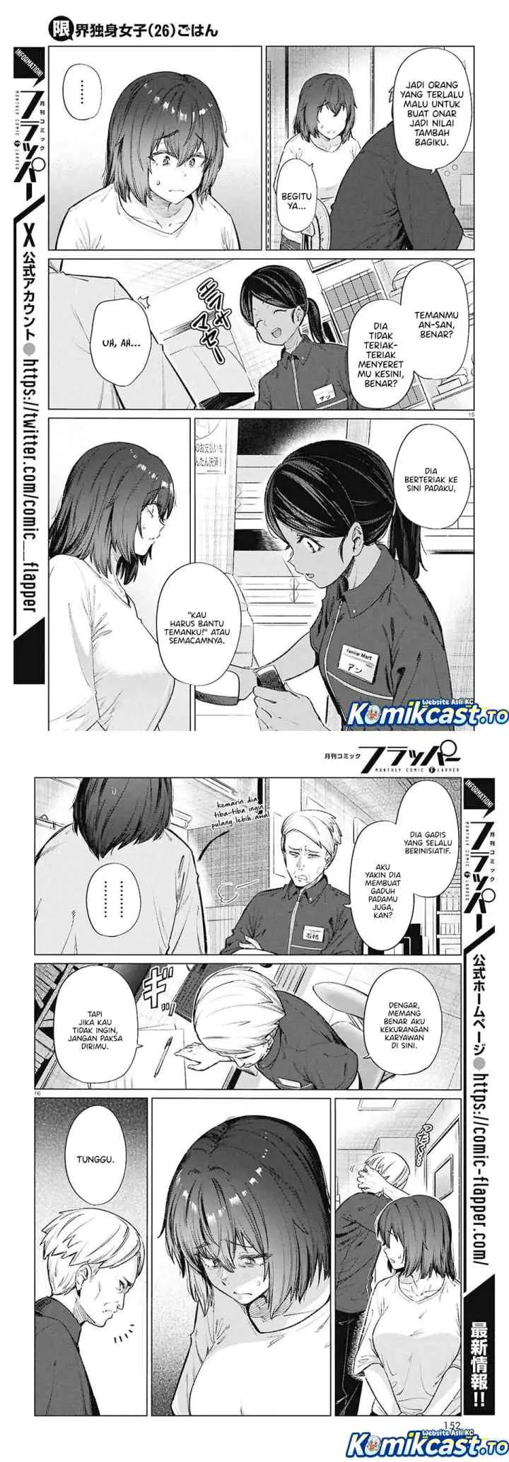 26 Year Old Bachelorette's Meals chapter 15 halaman 9