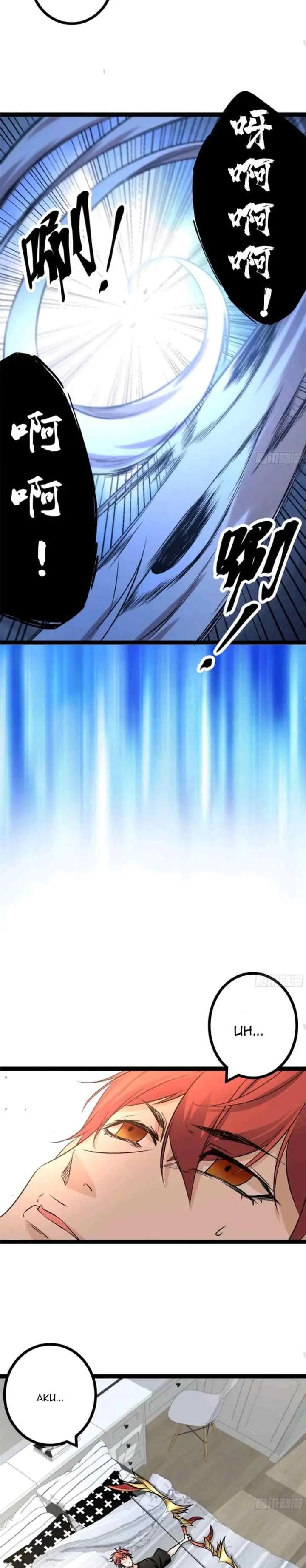 My Shadow Hangs Up chapter 44 halaman 14