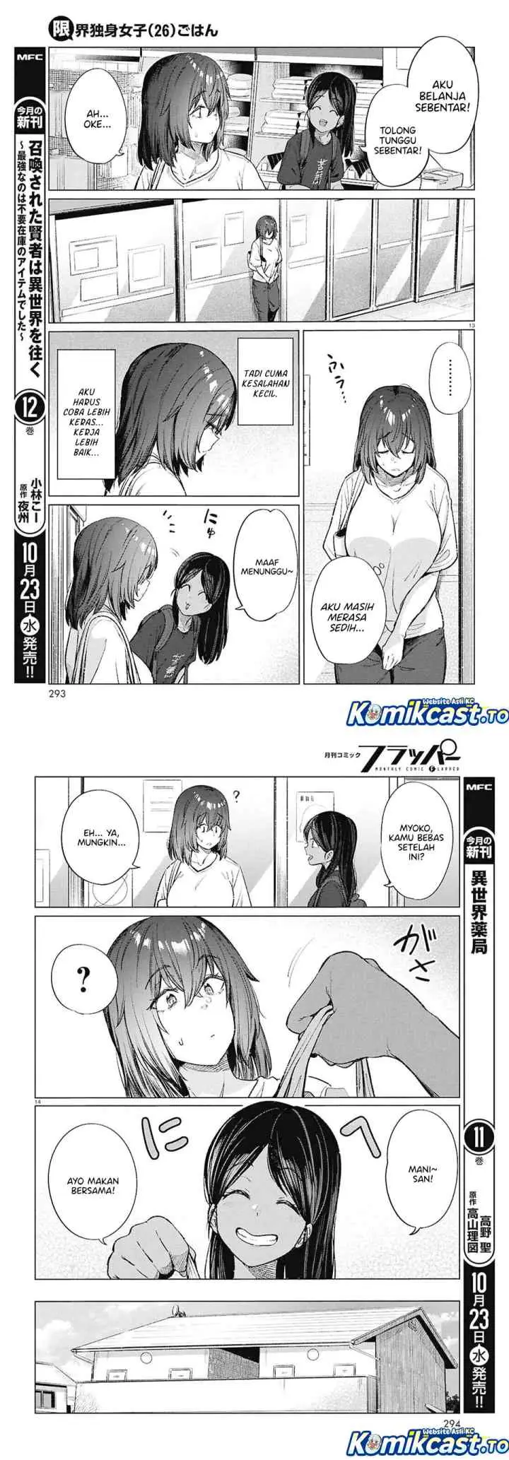 26 Year Old Bachelorette's Meals chapter 18 halaman 7