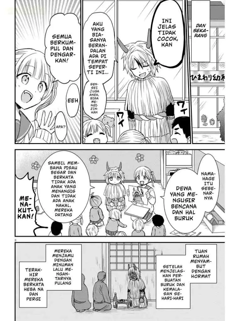 Kao ni Denai Kashiwada-san to Kao ni Deru Oota-kun + chapter 19 halaman 9
