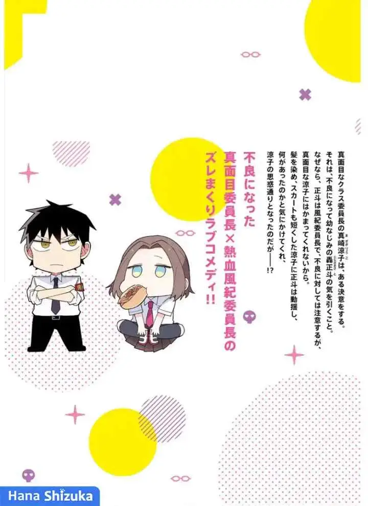 Iinchou Desu ga Furyou ni Naru Hodo Koi Shitemasu! chapter 6.5 halaman 10