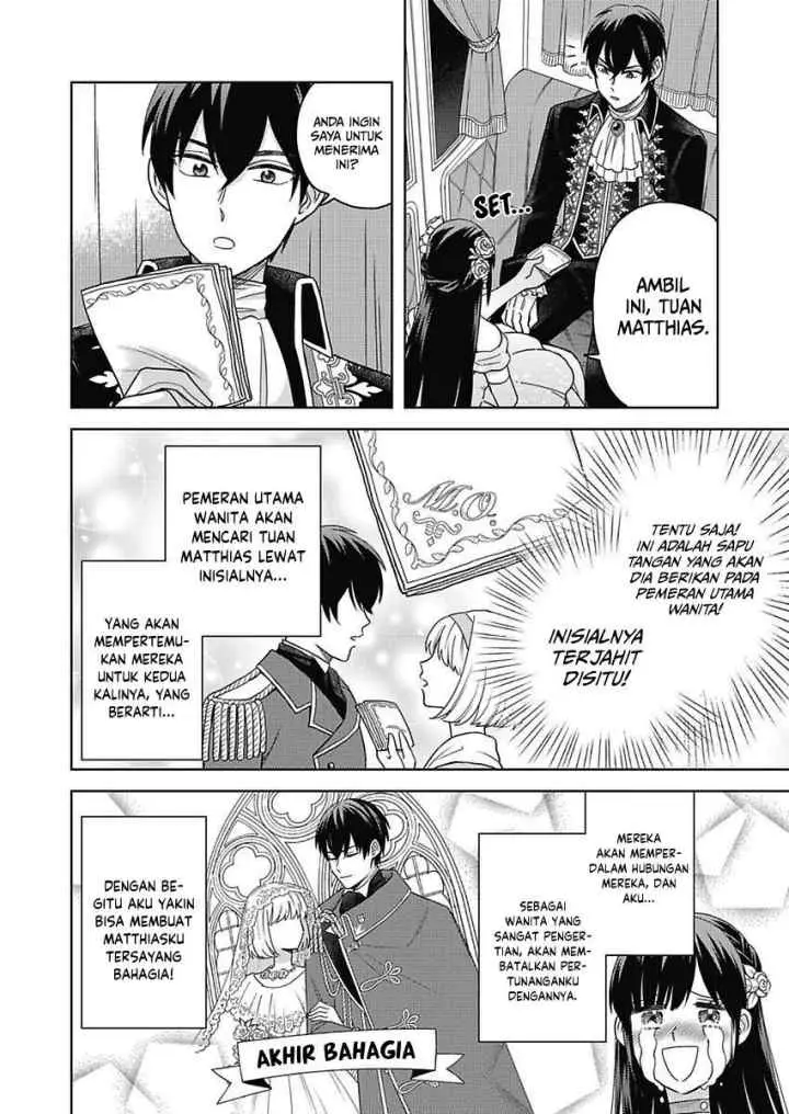 Akuyaku Reijou wa Oshi Miboujin chapter 2.2 halaman 11