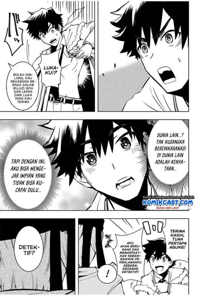 Isekai Kenja no Mazoku Hanzai Chousa chapter 1.1 halaman 4