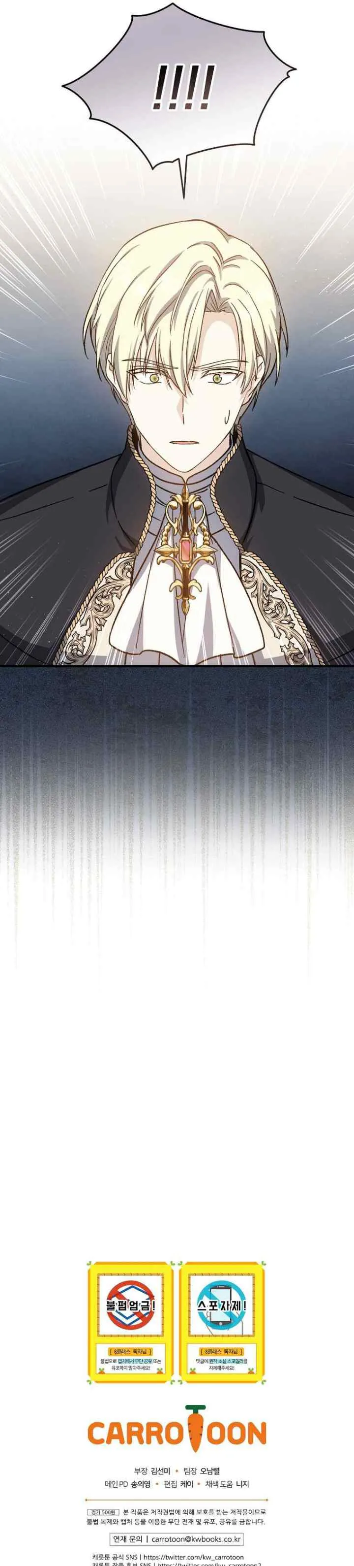 Return of the 8Th Class Magician chapter 54 halaman 14