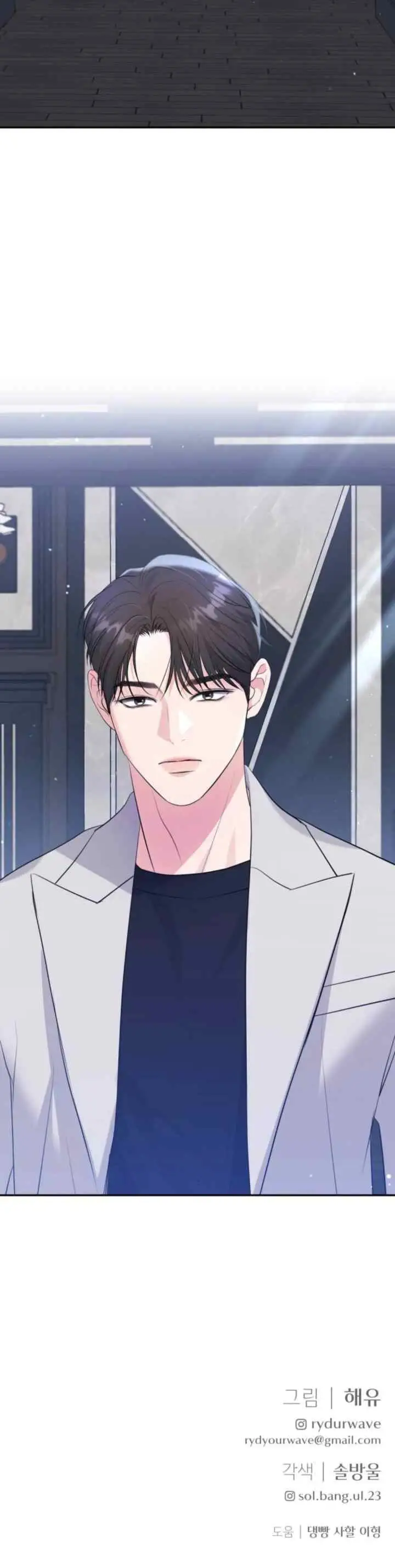 Endless Summer chapter 44 halaman 19