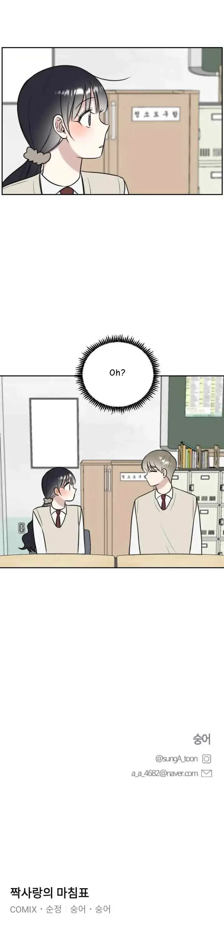 The End of Unrequited Love chapter 11 halaman 18