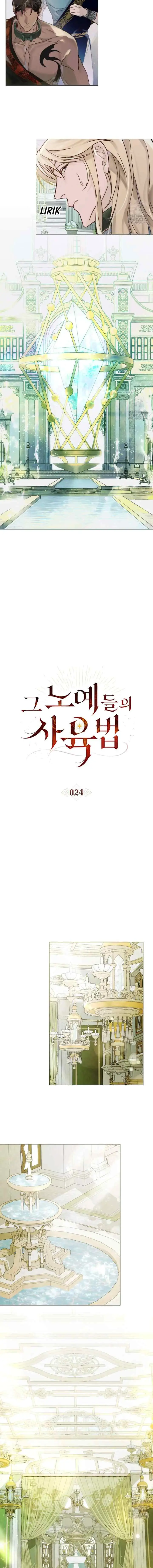 Call Me M4st3r chapter 24 halaman 4
