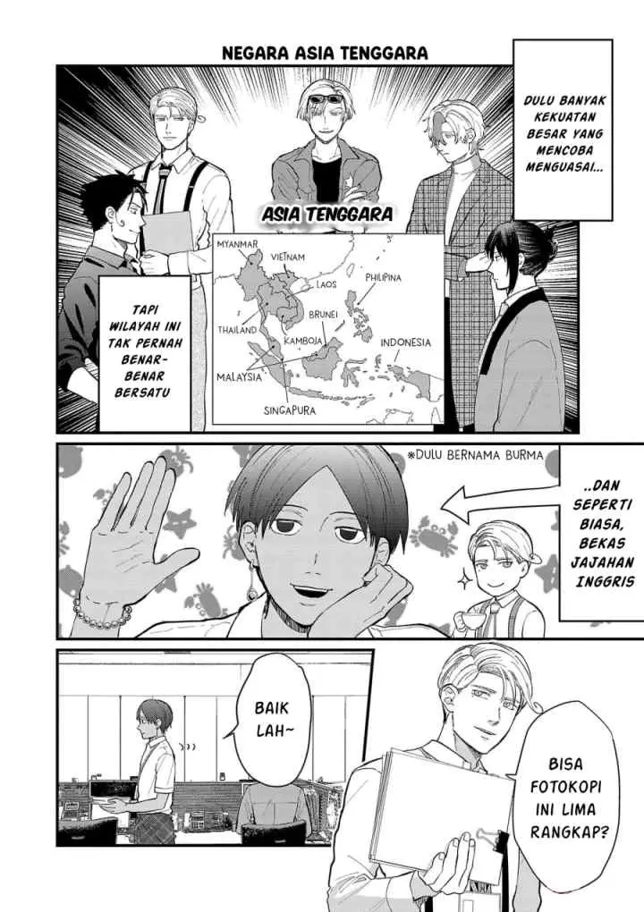 Chiseigaku Boys ~Koku ga Salaryman ni natte Hataraku Kaisha~ chapter 17 halaman 6