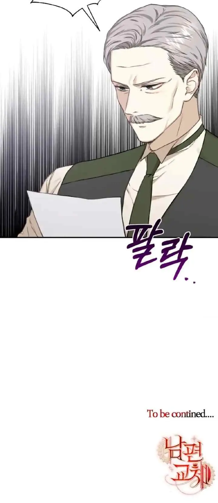 Husband Exchange chapter 8 halaman 12