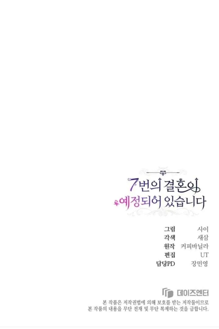 The 7th Marriage Is Planned chapter 10 halaman 20
