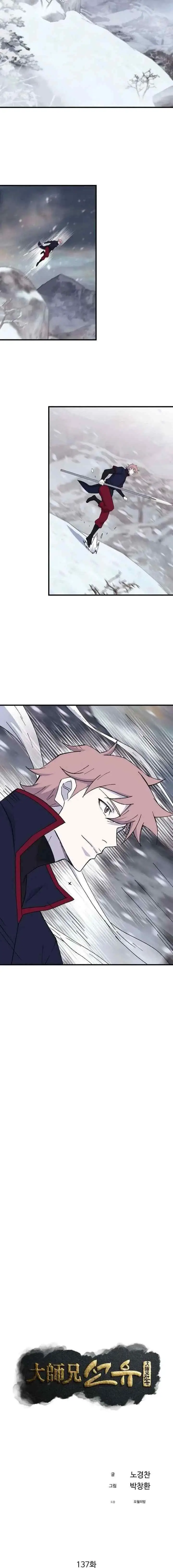 The Great Master chapter 137 halaman 6