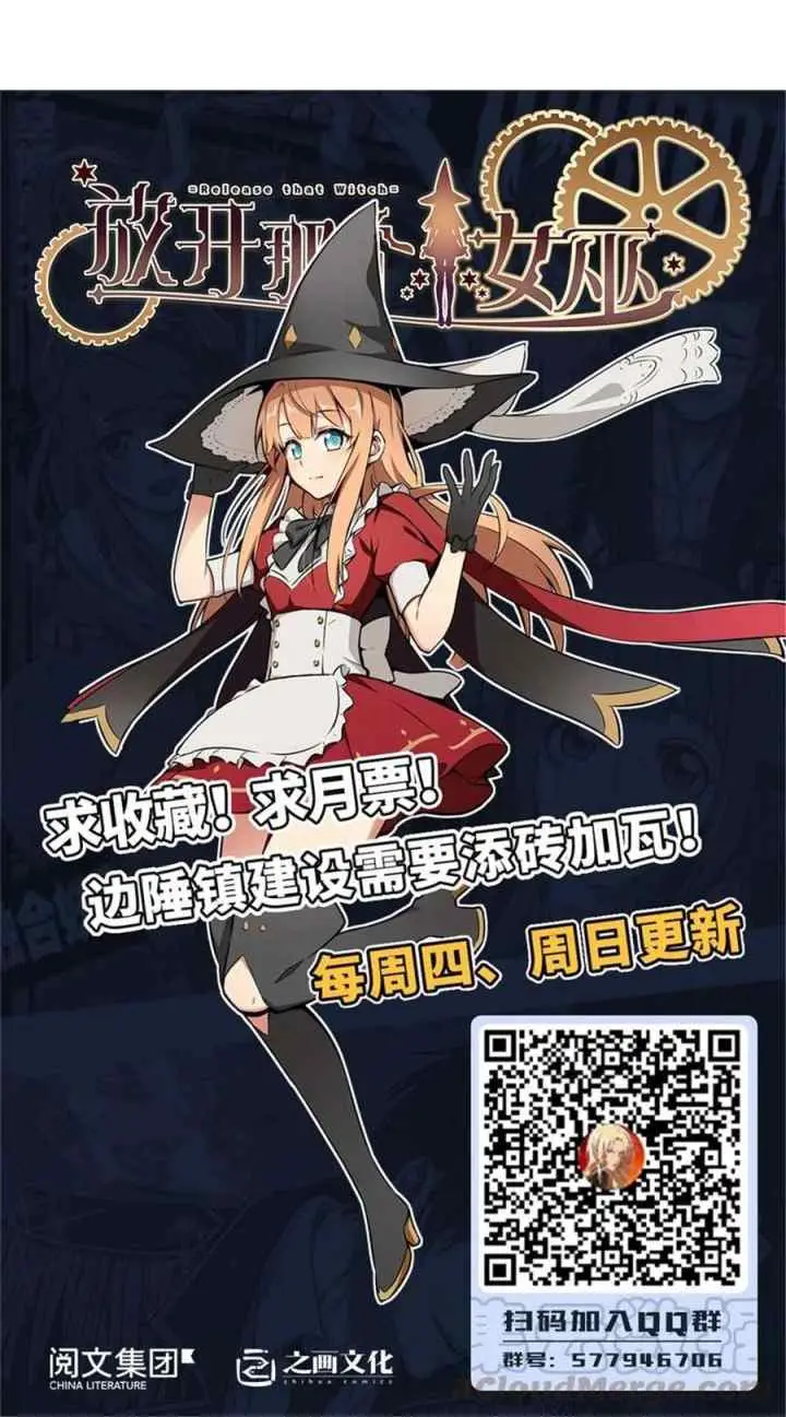 Release That Witch chapter 307 halaman 16