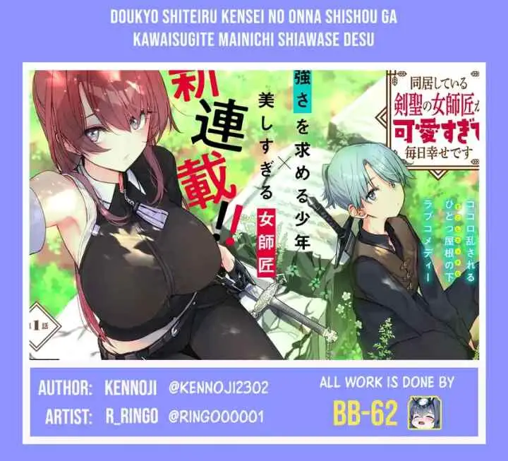 Doukyo Shiteiru Kensei no Onna Shishou ga Kawaisugite Mainichi Shiawase Desu chapter 9.1 halaman 18