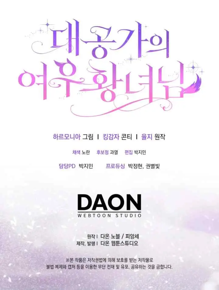 The Grand Duke's Fox Princess chapter 53 halaman 20