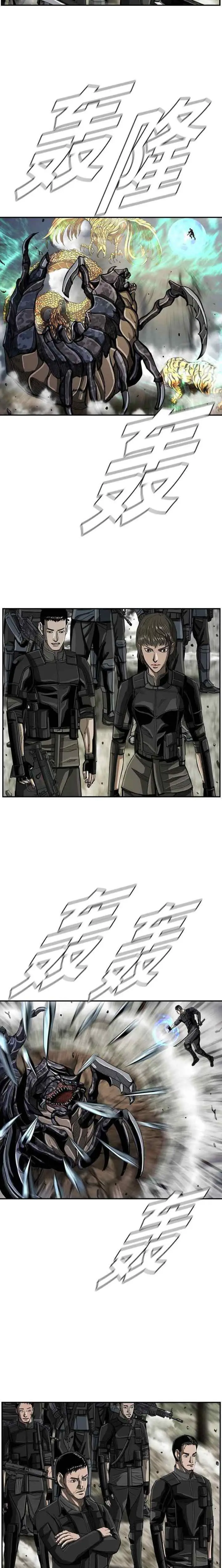 The First Hunter chapter 46 halaman 12