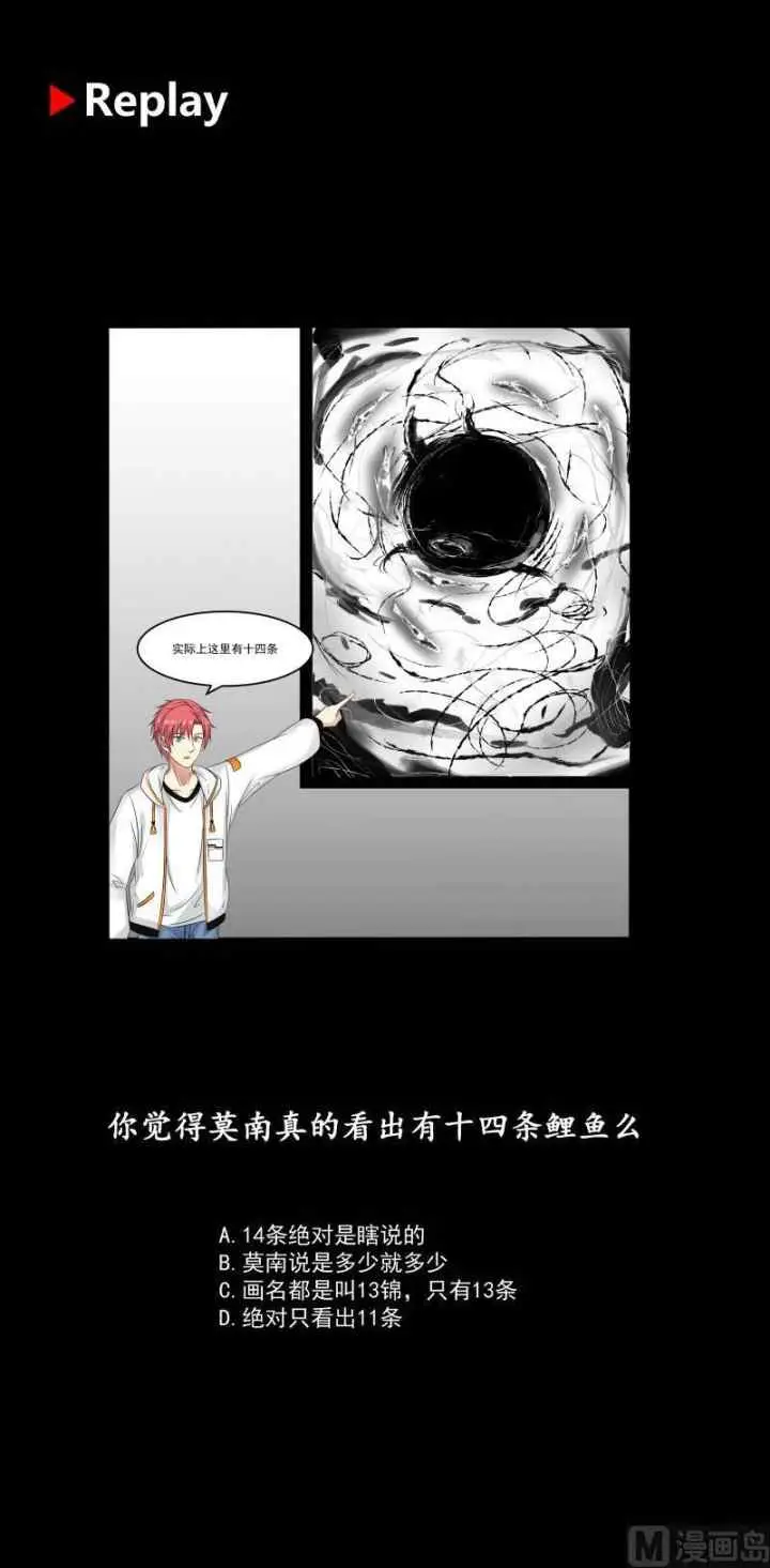 I Have a Dragon on My Body chapter 255 halaman 16