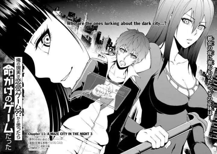 Ore no Genjitsu wa Renai Game?? ka to Omottara Inochigake no Game datta chapter 11.1 halaman 4