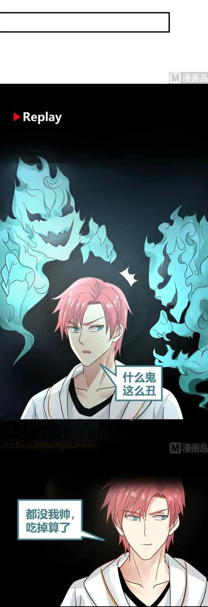 I Have a Dragon on My Body chapter 246 halaman 10