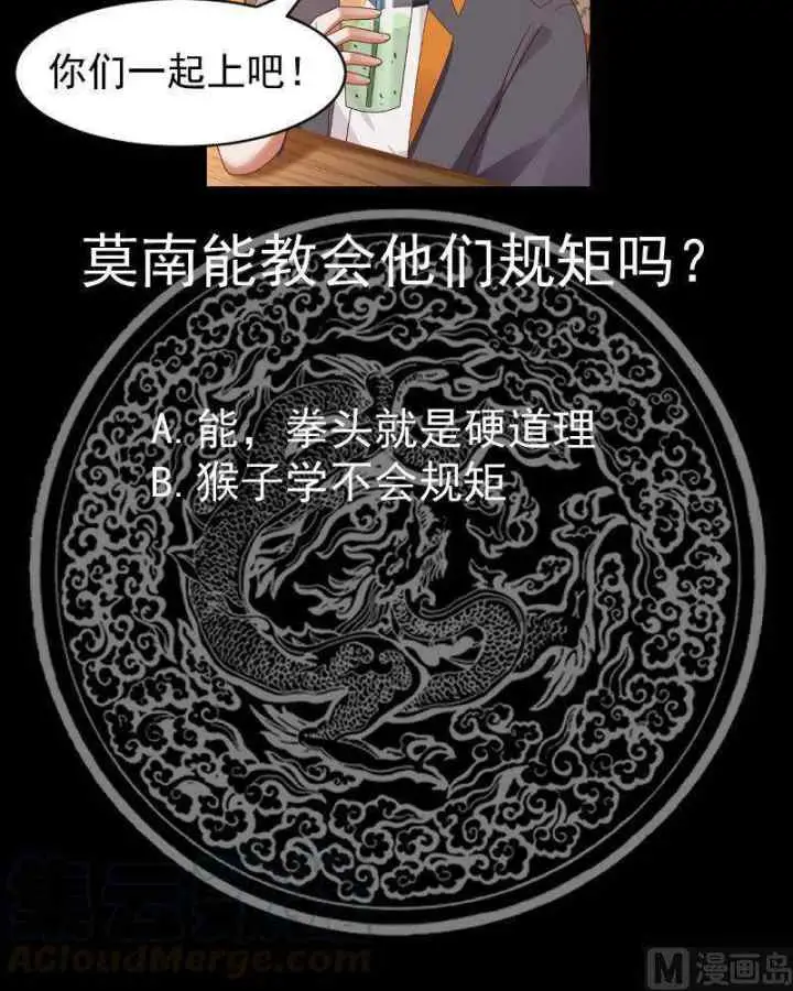 I Have a Dragon on My Body chapter 394 halaman 16