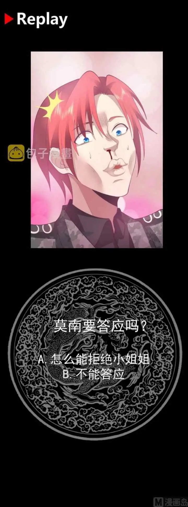 I Have a Dragon on My Body chapter 501 halaman 18