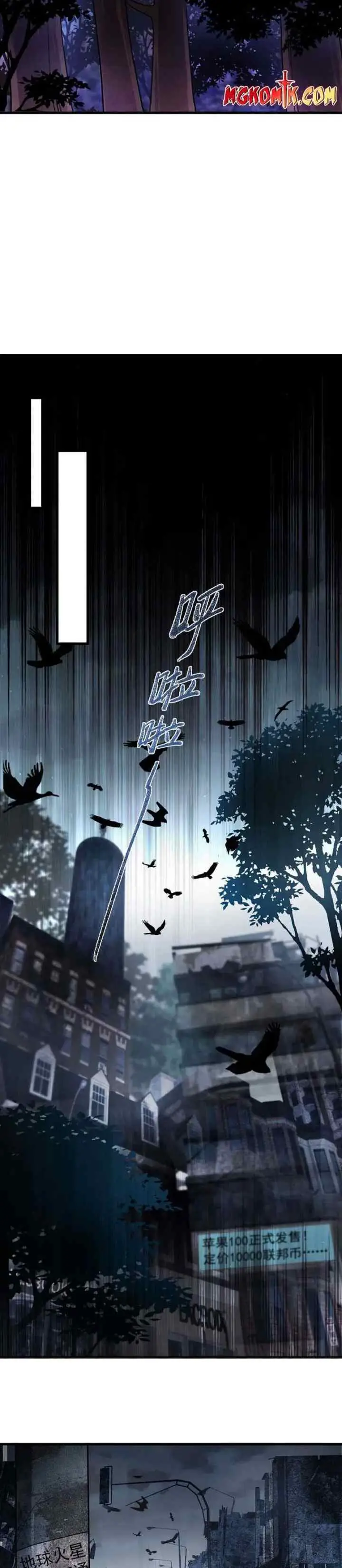 More Kill More Powerful chapter 28 halaman 7
