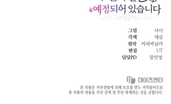 The 7th Marriage Is Planned chapter 7 halaman 19