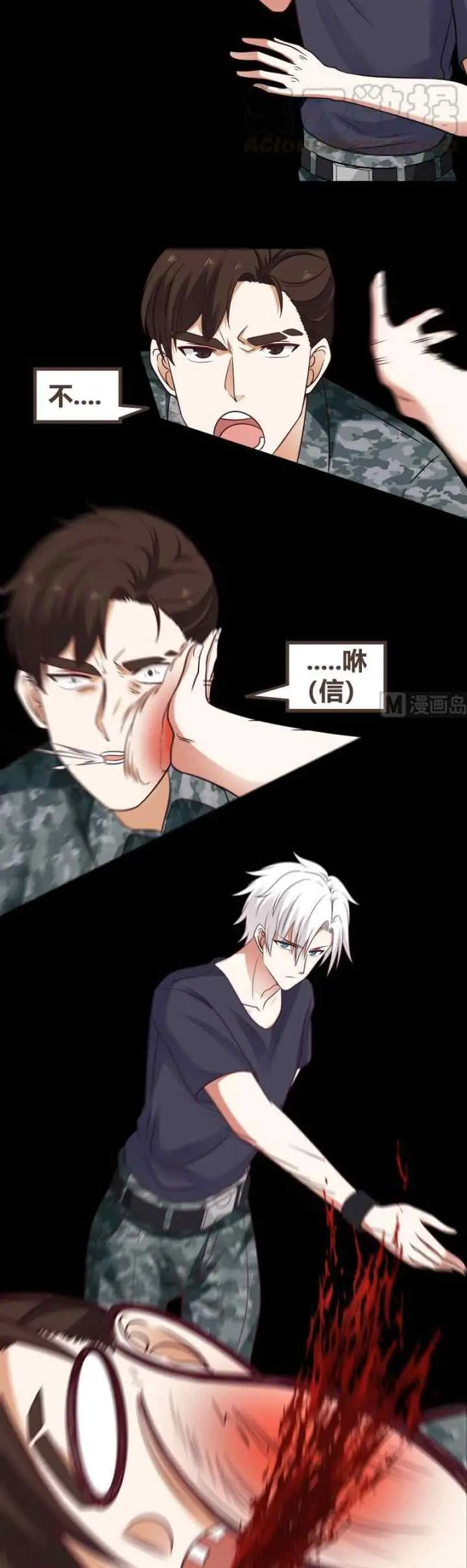 I Have a Dragon on My Body chapter 215 halaman 10