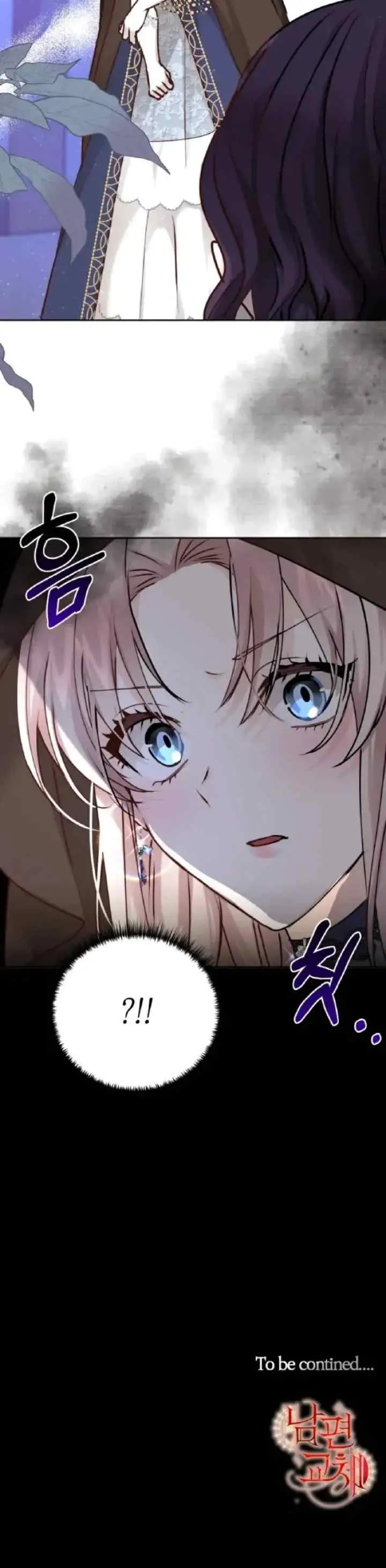 Husband Exchange chapter 15 halaman 11