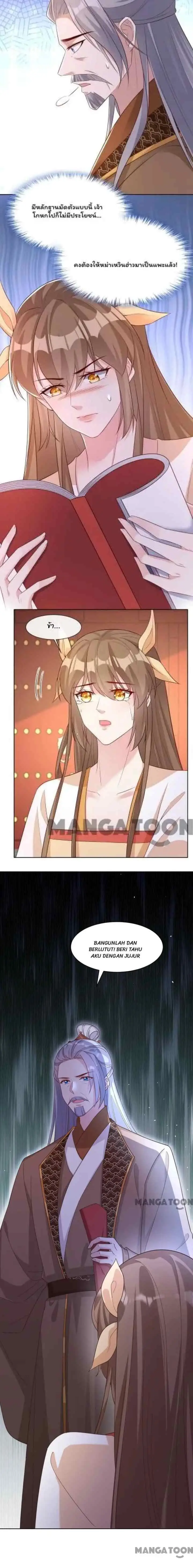 My Chubby Princess Consort chapter 191 halaman 4