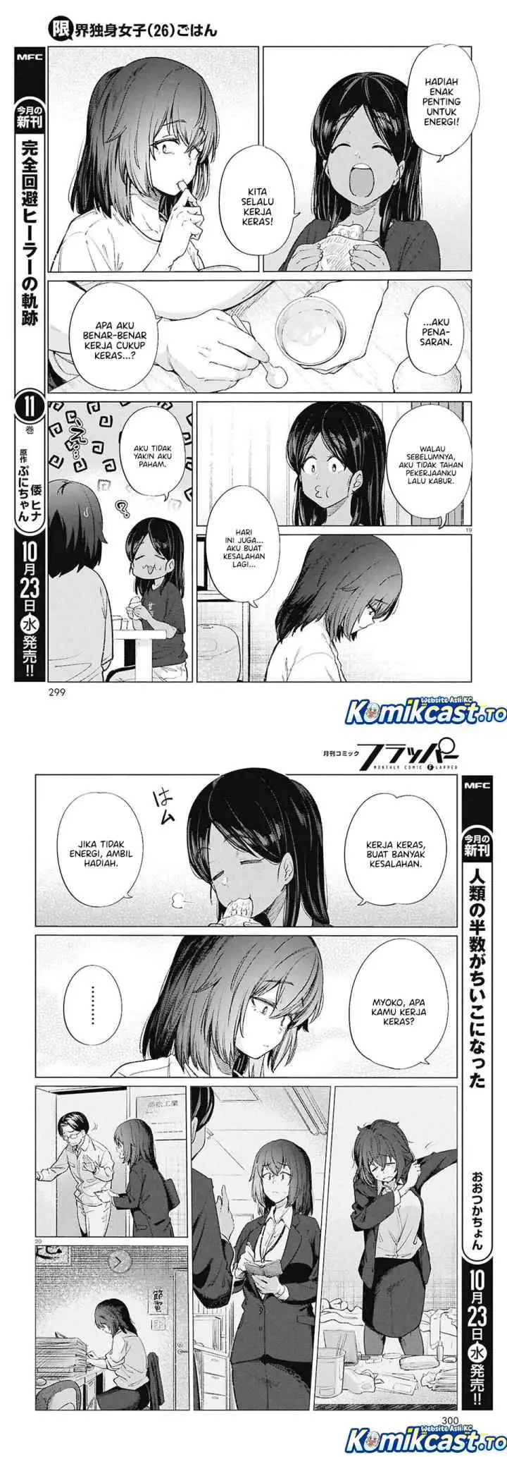 26 Year Old Bachelorette's Meals chapter 18 halaman 10