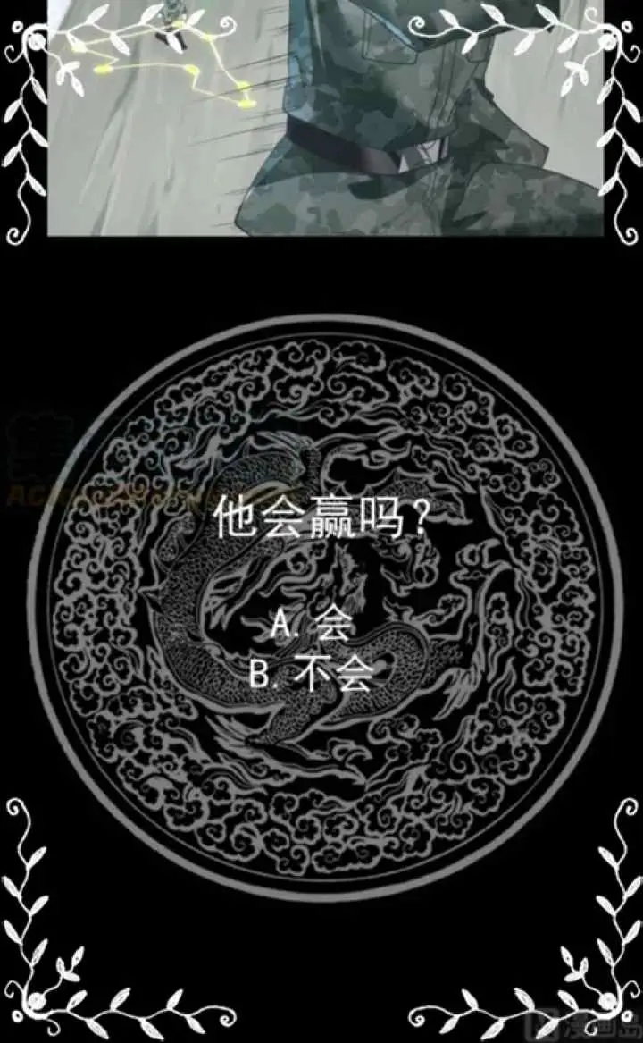 I Have a Dragon on My Body chapter 481 halaman 16