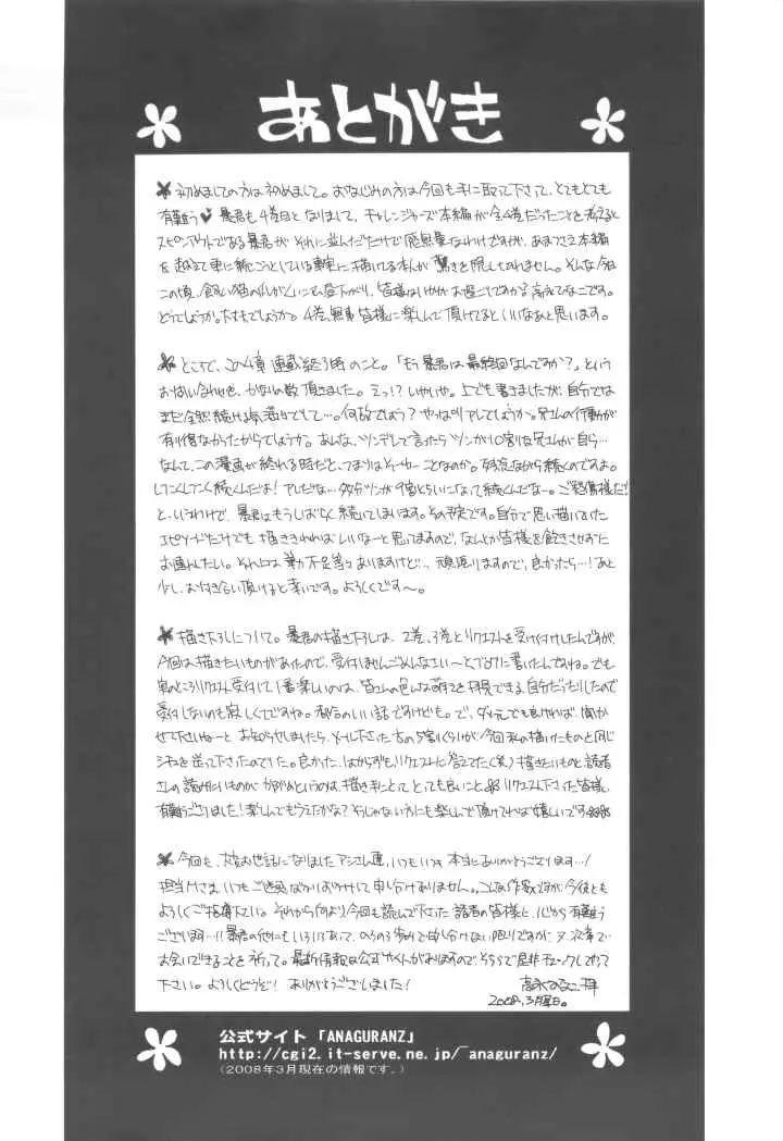 Koisuru Bōkun chapter 20.2 halaman 11