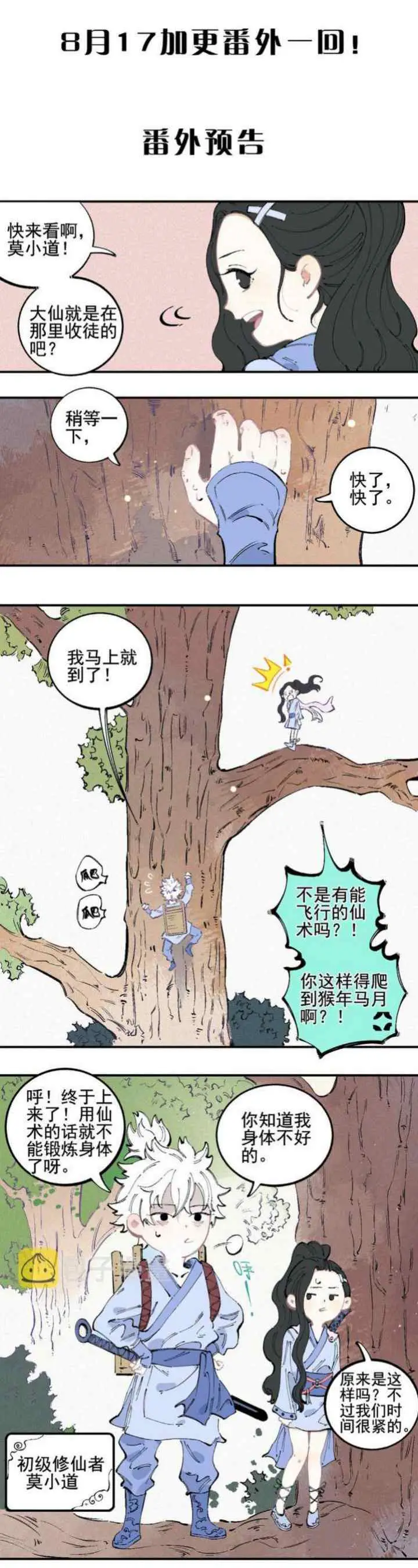 Siblings with a Mountain Man chapter 37 halaman 10